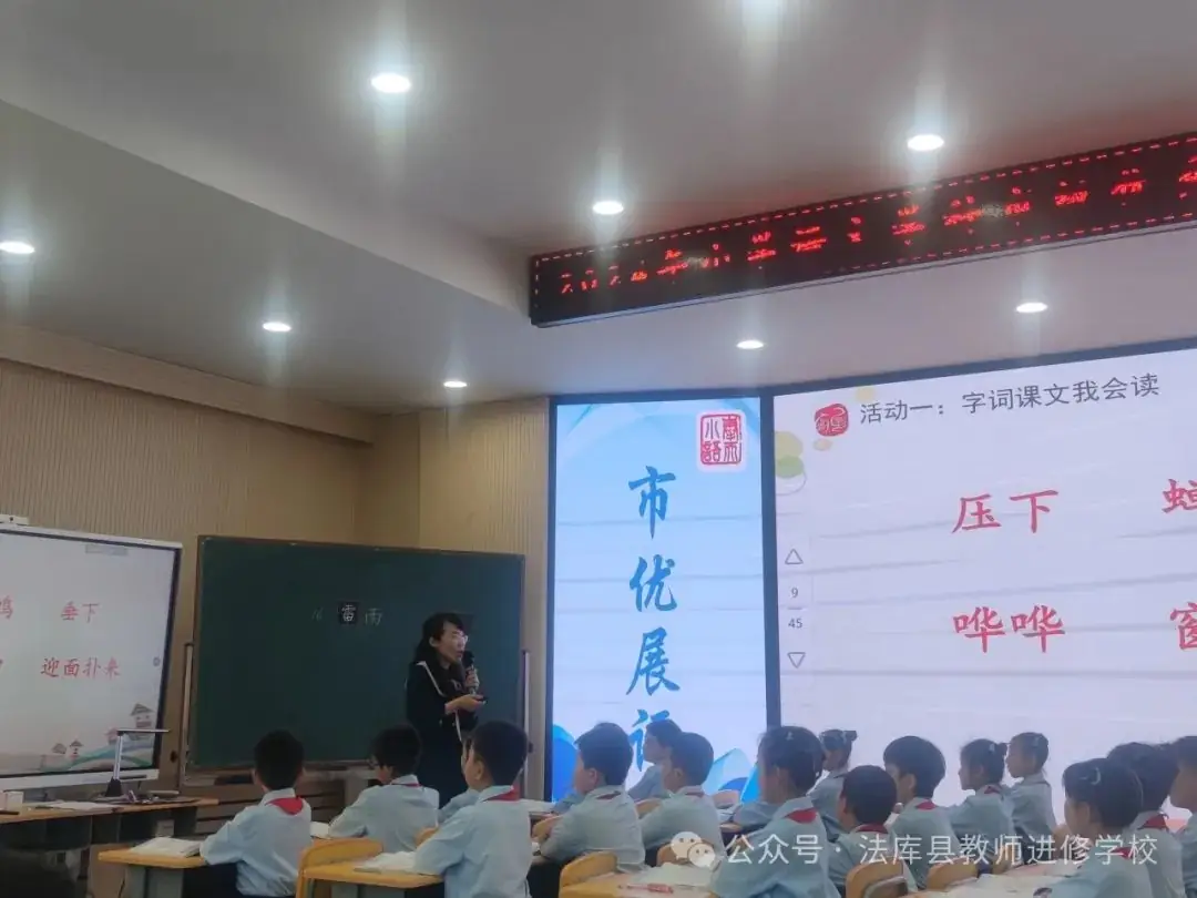 聚焦单元整体设计 深研单篇教学--小学语文范翠香名师工作室活动纪实 第2张 聚焦单元整体设计 深研单篇教学--小学语文范翠香名师工作室活动纪实 第2张