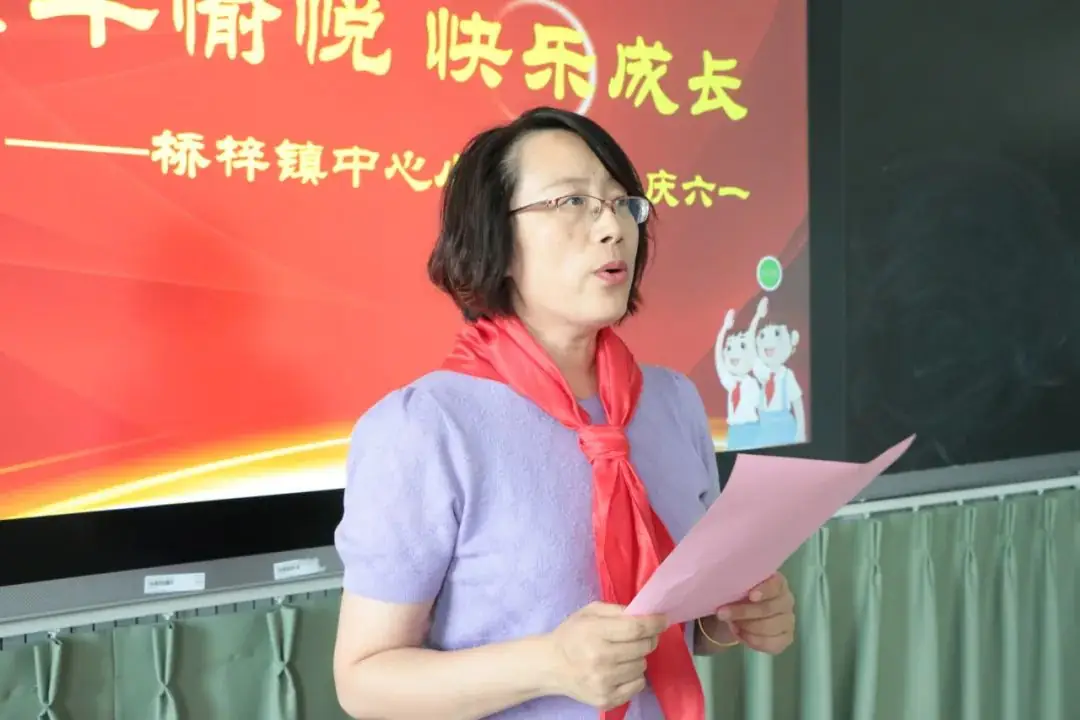 童年愉悦 快乐成长——桥梓镇中心小学2024年“六一”庆祝活动 第53张 童年愉悦 快乐成长——桥梓镇中心小学2024年“六一”庆祝活动 第53张