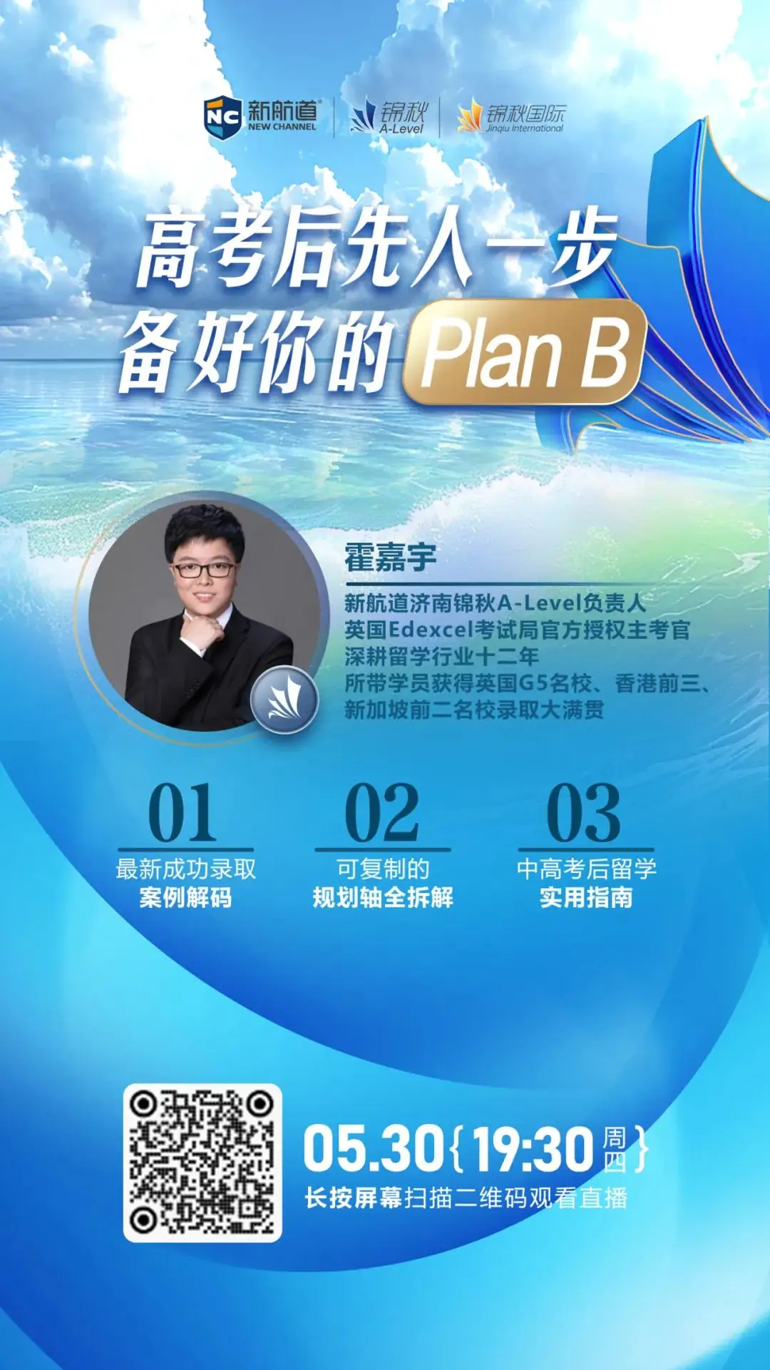 高考后也能逆袭,一年制A-Level课程助你圆梦世界院校,赢在大学起跑线! 第15张 高考后也能逆袭,一年制A-Level课程助你圆梦世界院校,赢在大学起跑线! 第15张
