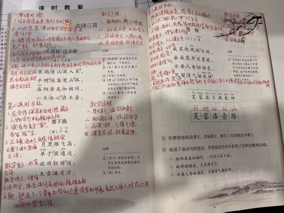 【春蕾•周刊】春蕾小学第十五周工作总结 第34张 【春蕾•周刊】春蕾小学第十五周工作总结 第34张