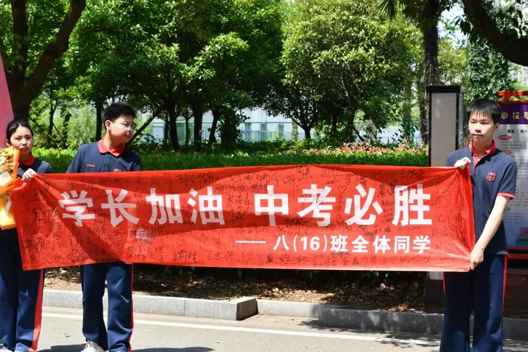少年壮志冲云霄 中考必胜耀今朝 | 汪曾祺学校初中部隆重举行2024届学生中考壮行仪式 第38张 少年壮志冲云霄 中考必胜耀今朝 | 汪曾祺学校初中部隆重举行2024届学生中考壮行仪式 第38张