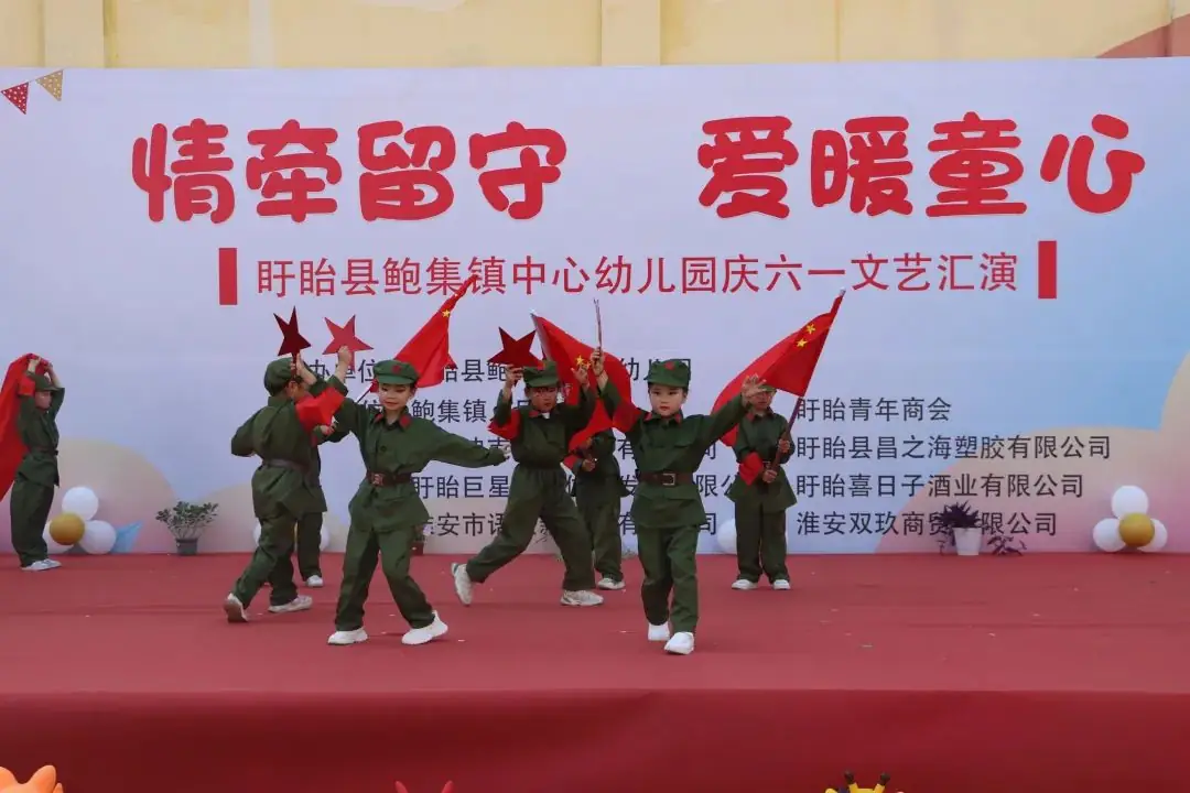 【六一】盱眙县各小学、幼儿园开展庆六一系列活动(二) 第26张 【六一】盱眙县各小学、幼儿园开展庆六一系列活动(二) 第26张