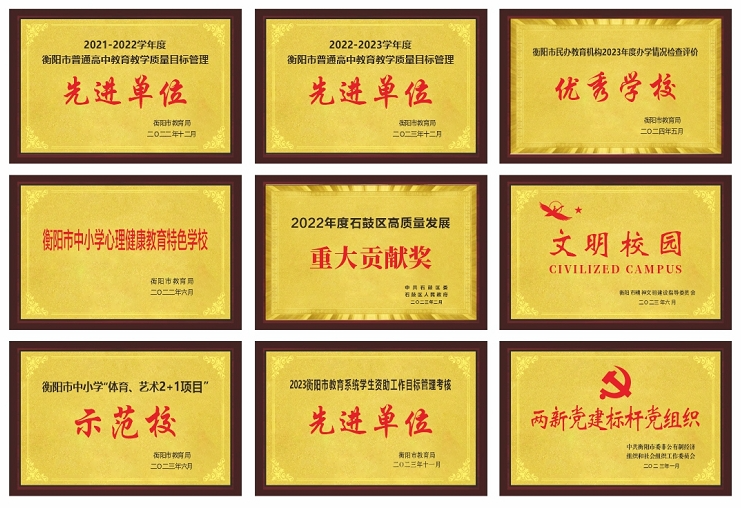 中考600分也能上一本,衡阳这所“创造奇迹”的高中发布招生简章! 第4张 中考600分也能上一本,衡阳这所“创造奇迹”的高中发布招生简章! 第4张