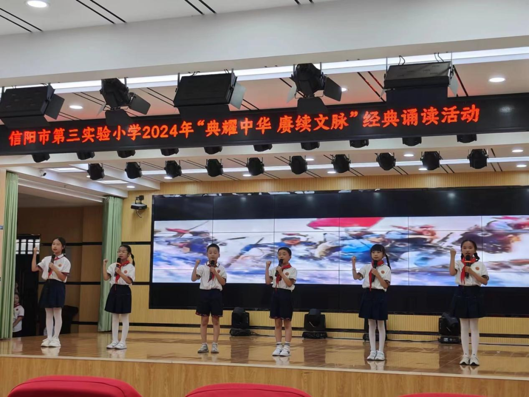 信阳市第三实验小学【典耀中华 赓续文脉】经典诵读活动——三年级组 第28张 信阳市第三实验小学【典耀中华 赓续文脉】经典诵读活动——三年级组 第28张