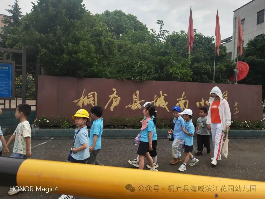 出发!“趣”探小学——海威滨江花园幼儿园大班走进小学活动 第2张 出发!“趣”探小学——海威滨江花园幼儿园大班走进小学活动 第2张