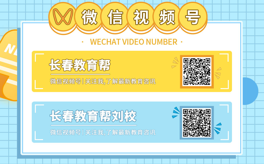 冲刺中考!2024年长春教育帮公益励志课堂《我必成功》活动掠影! 第26张 冲刺中考!2024年长春教育帮公益励志课堂《我必成功》活动掠影! 第26张
