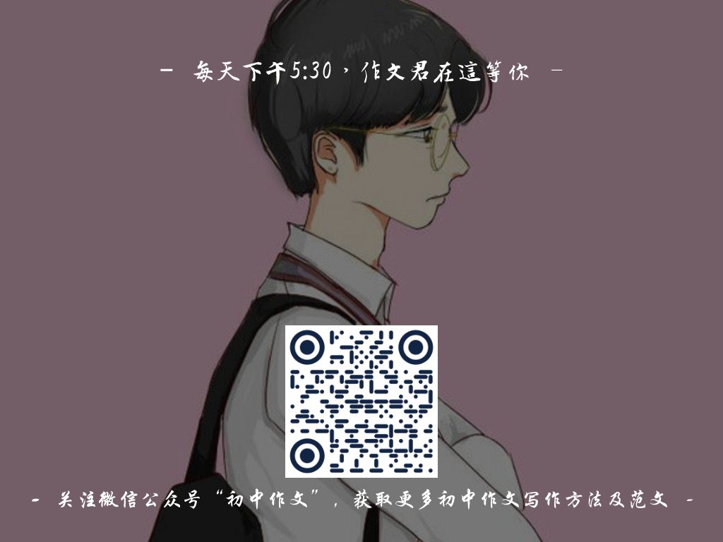 2024中考语文作文终极押题:【亲情感悟类】作文(范文5篇) 第1张 2024中考语文作文终极押题:【亲情感悟类】作文(范文5篇) 第1张