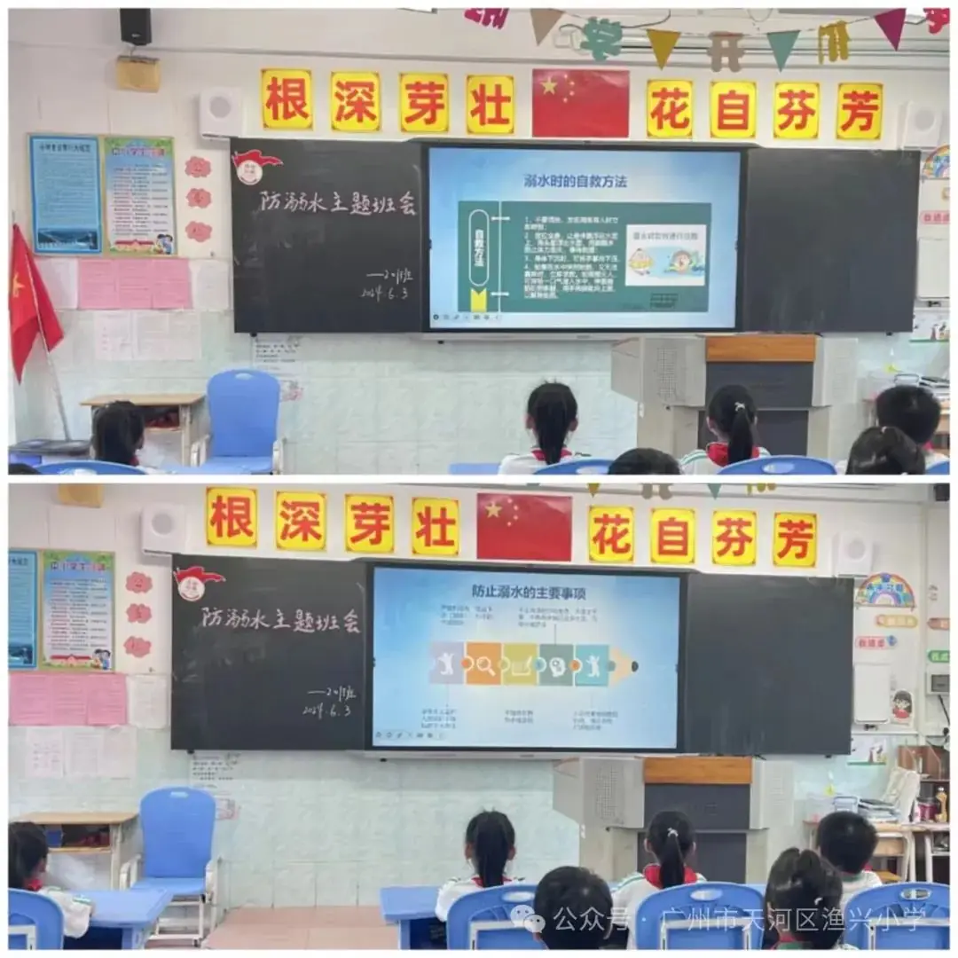 【渔兴小学】2024年防溺水主题班会、师生集体宣誓签名活动 第16张 【渔兴小学】2024年防溺水主题班会、师生集体宣誓签名活动 第16张