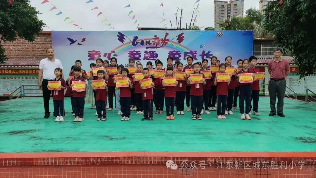 童心 童趣 童成长 ——城东胜利小学开展庆祝2024年“六一”儿童节系列活动 第6张 童心 童趣 童成长 ——城东胜利小学开展庆祝2024年“六一”儿童节系列活动 第6张