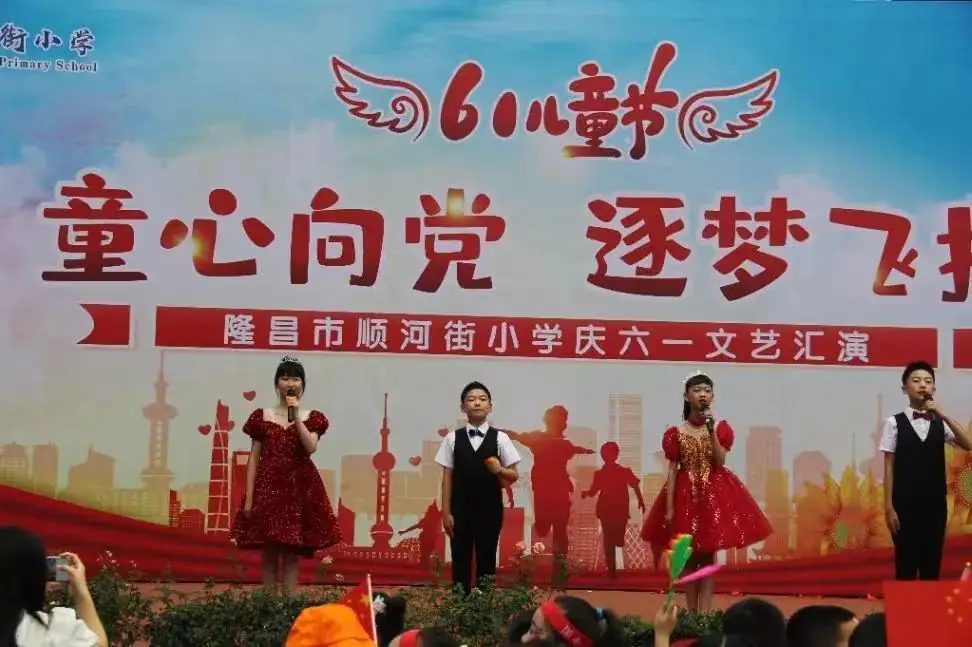 “童心向党 逐梦飞扬” 顺河街小学庆六一系列活动 第12张 “童心向党 逐梦飞扬” 顺河街小学庆六一系列活动 第12张