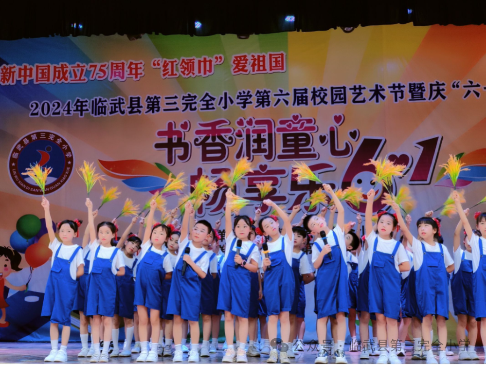 书香润童心·畅享乐六——临武县第三完全小学第六届艺术节文艺汇演及游园活动掠影 第10张 书香润童心·畅享乐六——临武县第三完全小学第六届艺术节文艺汇演及游园活动掠影 第10张