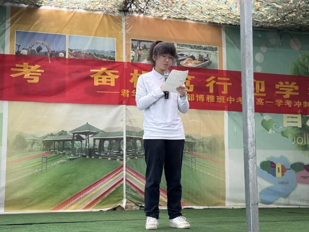 凝神聚力拼中考,奋楫笃行迎学考——君华学校高中部博雅班中考、高一年级学考冲刺活动 第3张 凝神聚力拼中考,奋楫笃行迎学考——君华学校高中部博雅班中考、高一年级学考冲刺活动 第3张