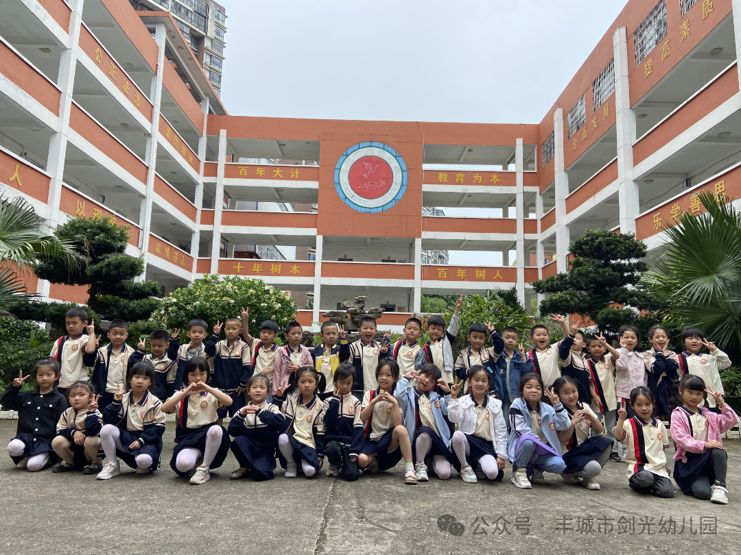 “走进小学 感悟成长”—丰城市剑光幼儿园大班组参观小学活动集锦 第32张 “走进小学 感悟成长”—丰城市剑光幼儿园大班组参观小学活动集锦 第32张