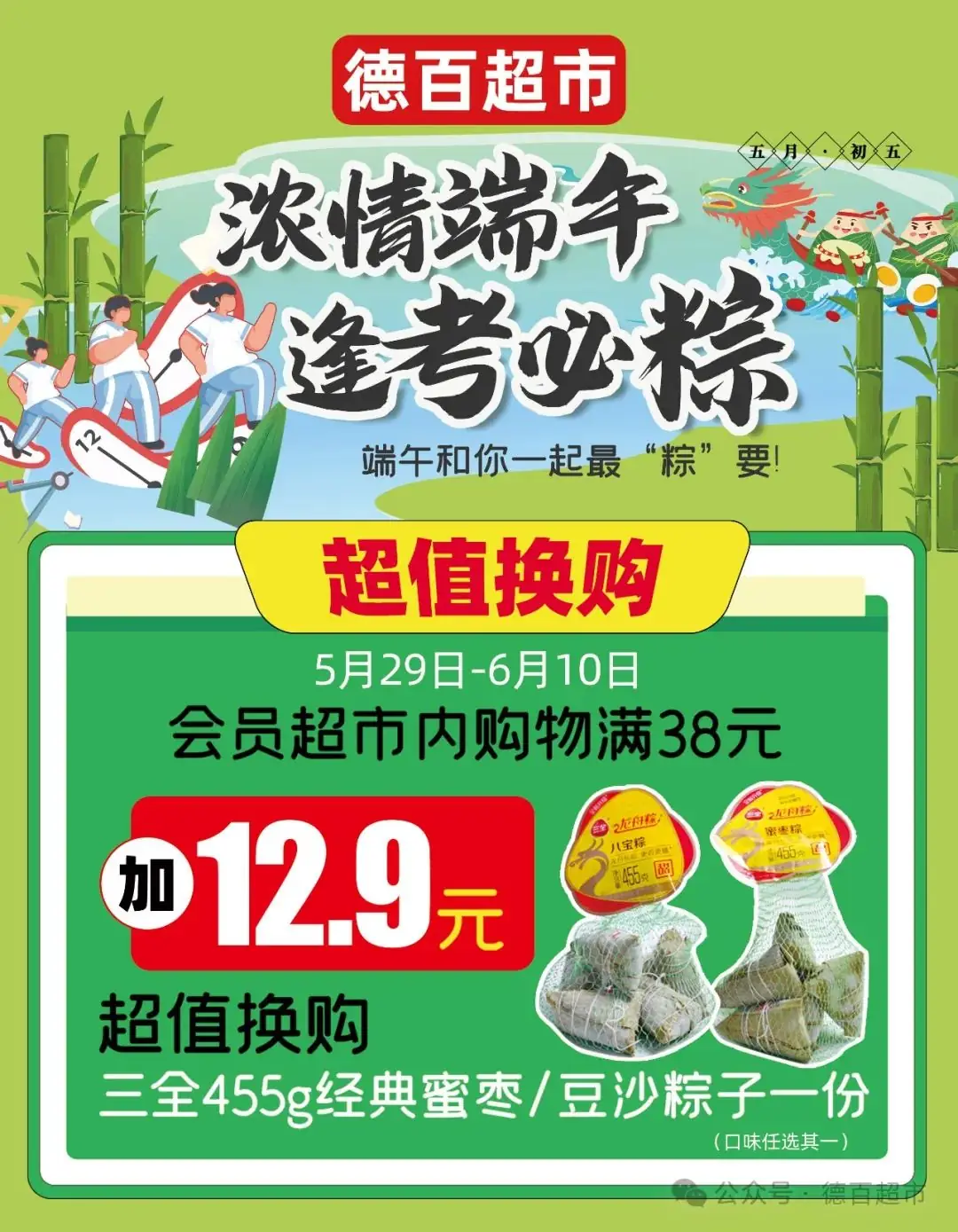 当浓情端午巧遇高考季,当然要逢考必“粽”! 第3张 当浓情端午巧遇高考季,当然要逢考必“粽”! 第3张