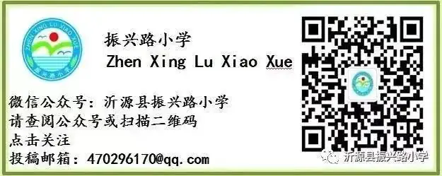 【书香校园】振兴路小学亲子阅读系列专栏 第7张 【书香校园】振兴路小学亲子阅读系列专栏 第7张
