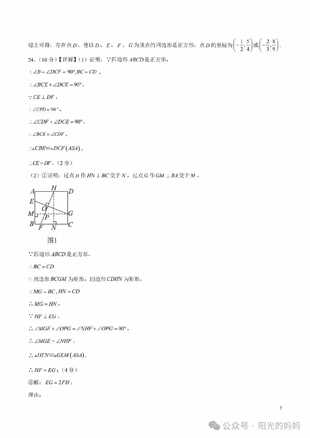 中考绝密押题,年年押年年中 第14张 中考绝密押题,年年押年年中 第14张