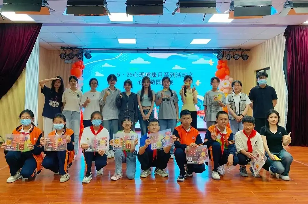 泉大心理服务 || 内坑中心小学5·25心理游园活动回顾! 第18张 泉大心理服务 || 内坑中心小学5·25心理游园活动回顾! 第18张