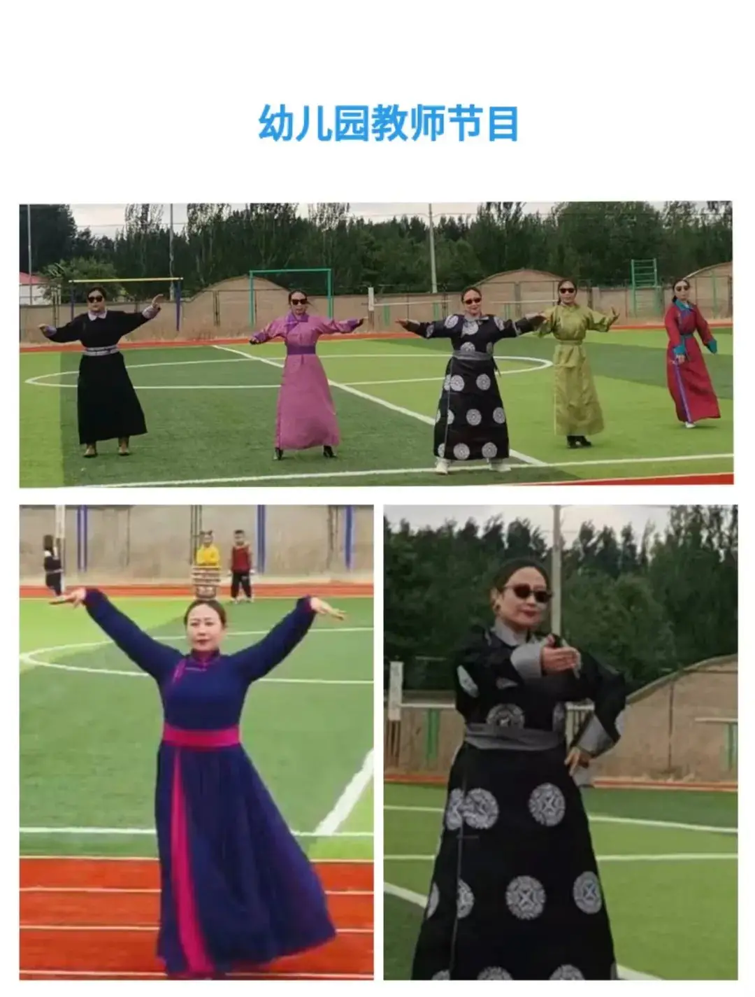 扎嘎斯台第二小学庆祝六一儿童节文艺汇演活动纪实 第21张 扎嘎斯台第二小学庆祝六一儿童节文艺汇演活动纪实 第21张