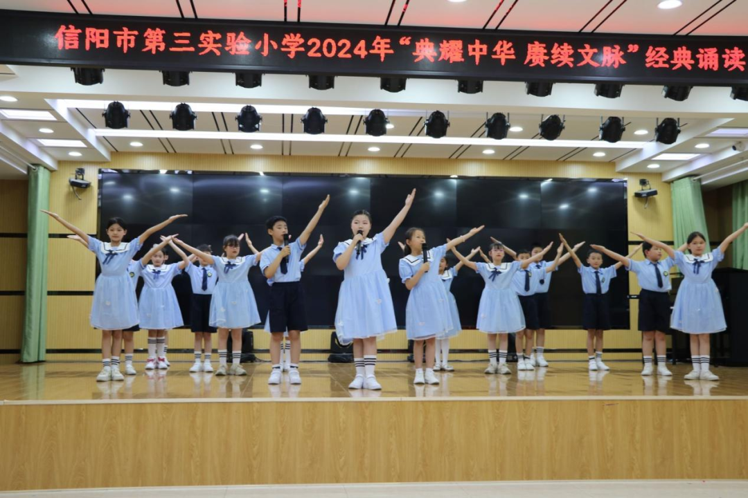 信阳市第三实验小学【典耀中华 赓续文脉】经典诵读活动——三年级组 第14张 信阳市第三实验小学【典耀中华 赓续文脉】经典诵读活动——三年级组 第14张