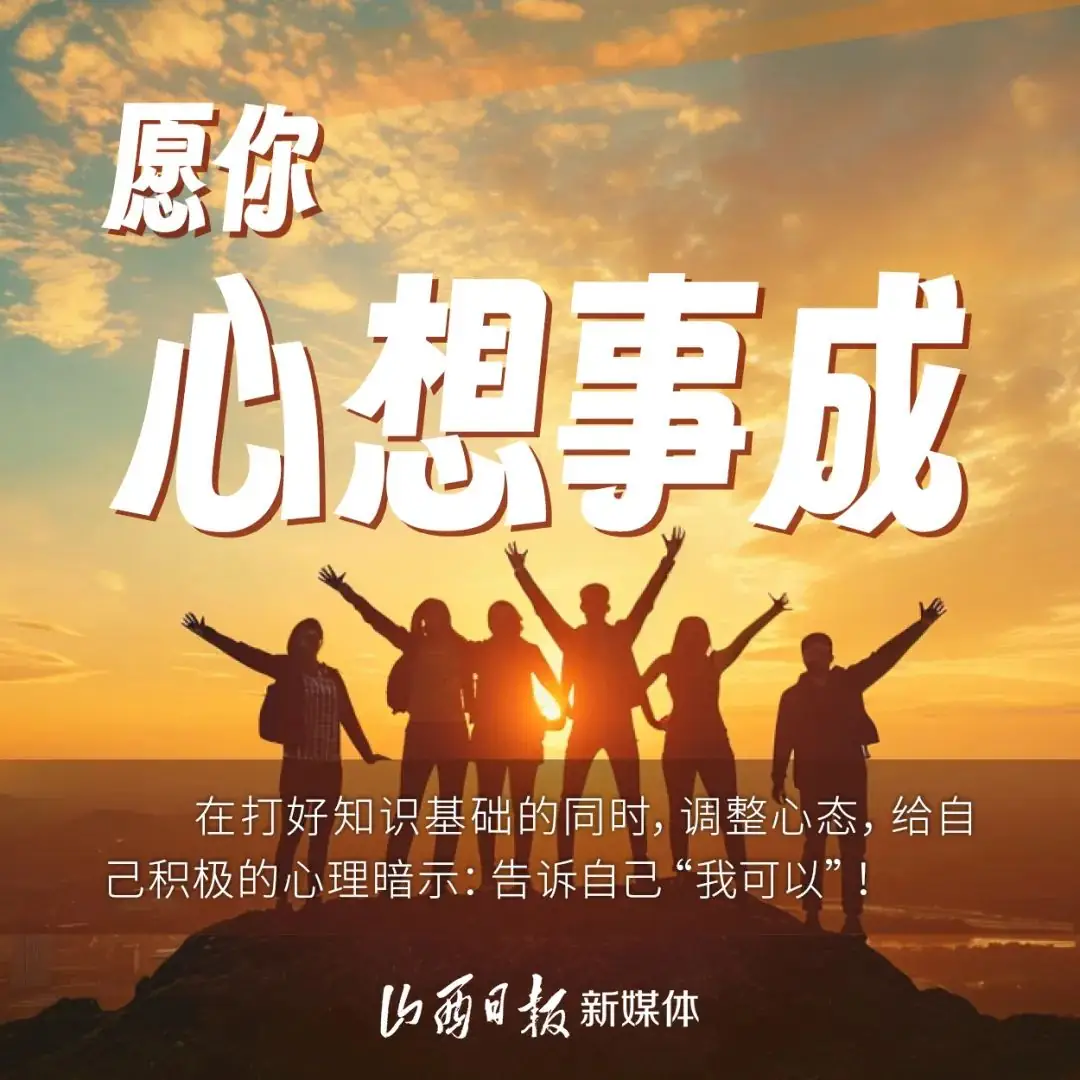 高考天气!速看! 第8张 高考天气!速看! 第8张
