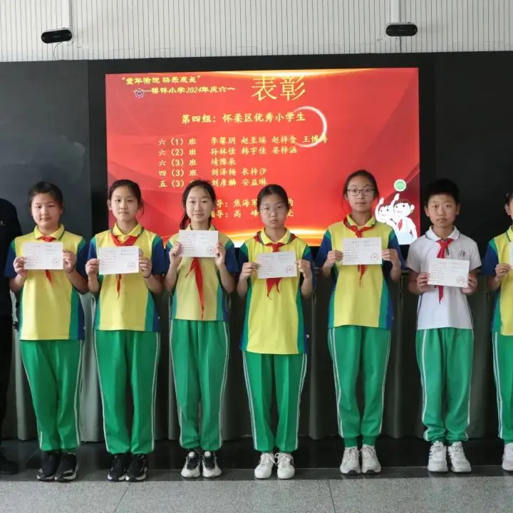 童年愉悦 快乐成长——桥梓镇中心小学2024年“六一”庆祝活动 第57张 童年愉悦 快乐成长——桥梓镇中心小学2024年“六一”庆祝活动 第57张