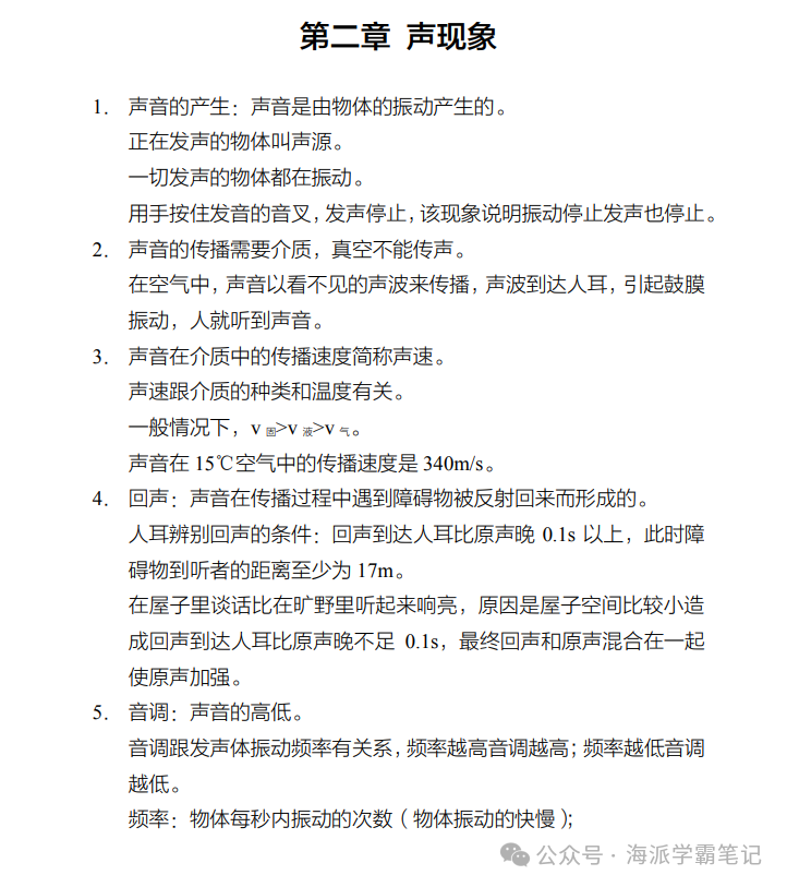 上海中考倒计时13天 | 这些理化必背知识点你都掌握了么? 第8张 上海中考倒计时13天 | 这些理化必背知识点你都掌握了么? 第8张