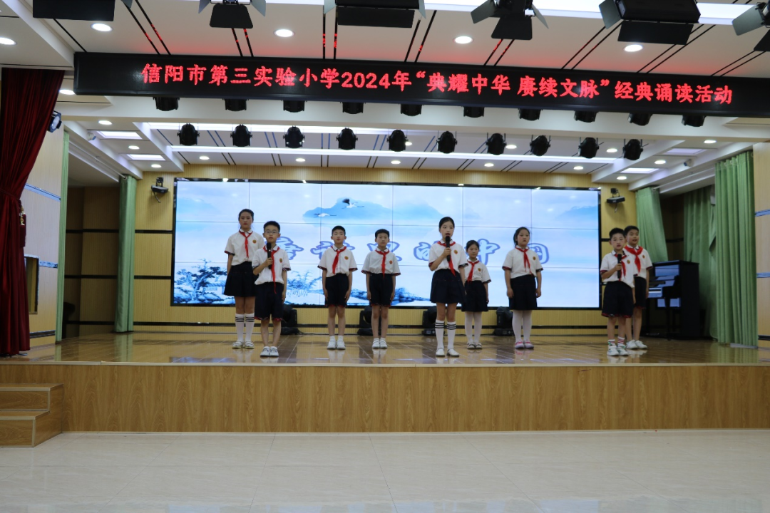信阳市第三实验小学【典耀中华 赓续文脉】经典诵读活动——三年级组 第10张 信阳市第三实验小学【典耀中华 赓续文脉】经典诵读活动——三年级组 第10张
