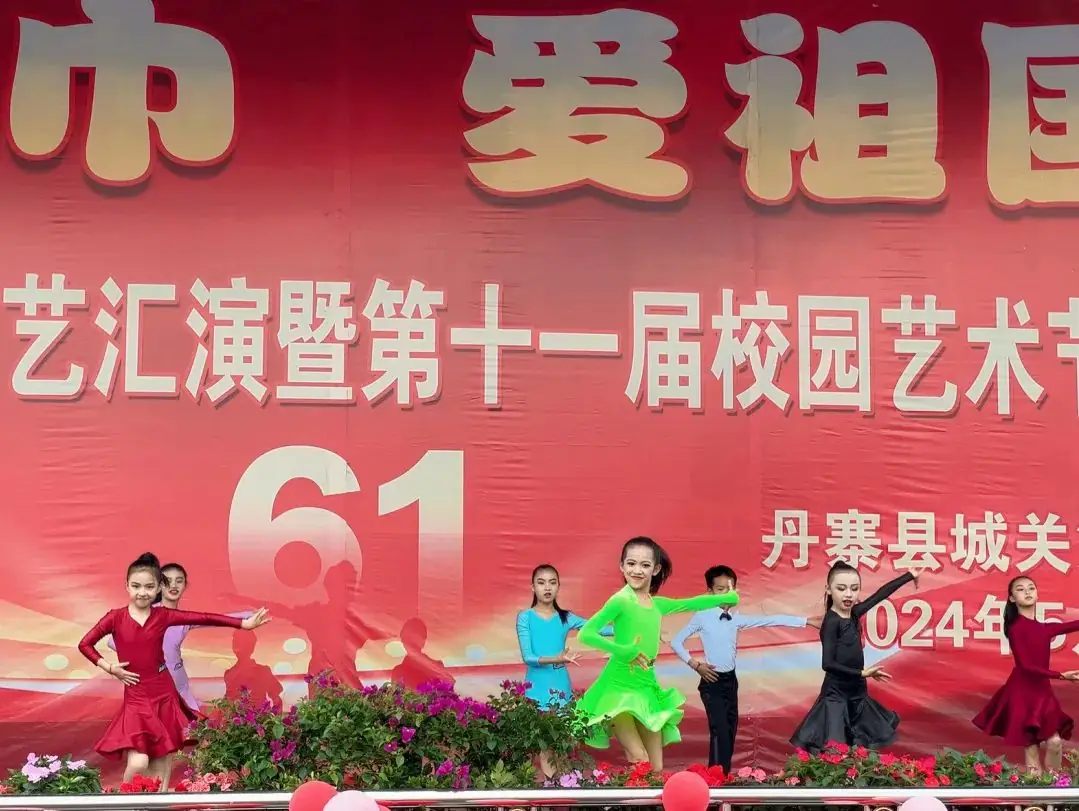 丹寨县城关第一小学第十四周要闻回顾 第75张 丹寨县城关第一小学第十四周要闻回顾 第75张