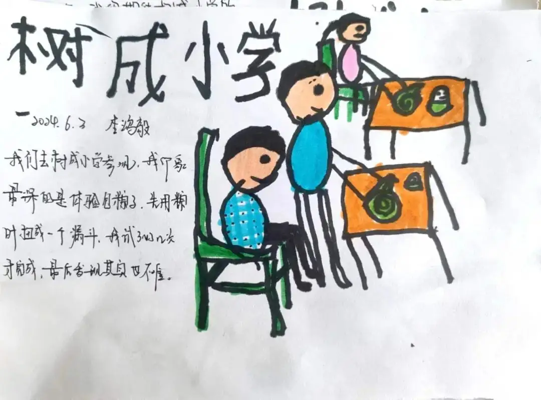 【幼小衔接】初探小学 “幼”见成长——下淀中心幼儿园大班参观小学活动 第68张