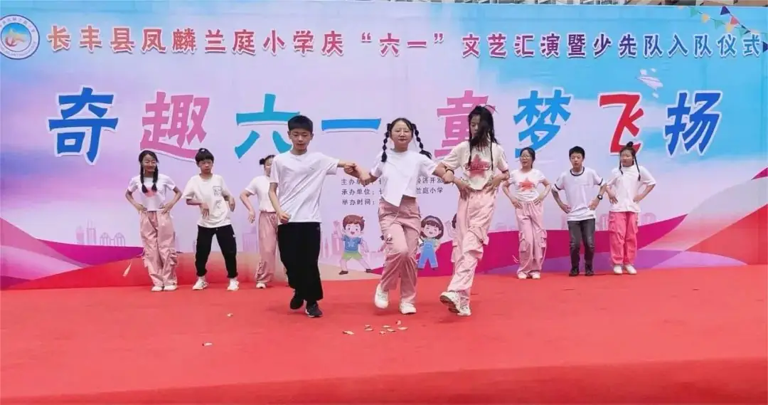 【兰庭·动态】——长丰县凤麟兰庭小学“六一”儿童节文艺汇演精彩来袭 第32张