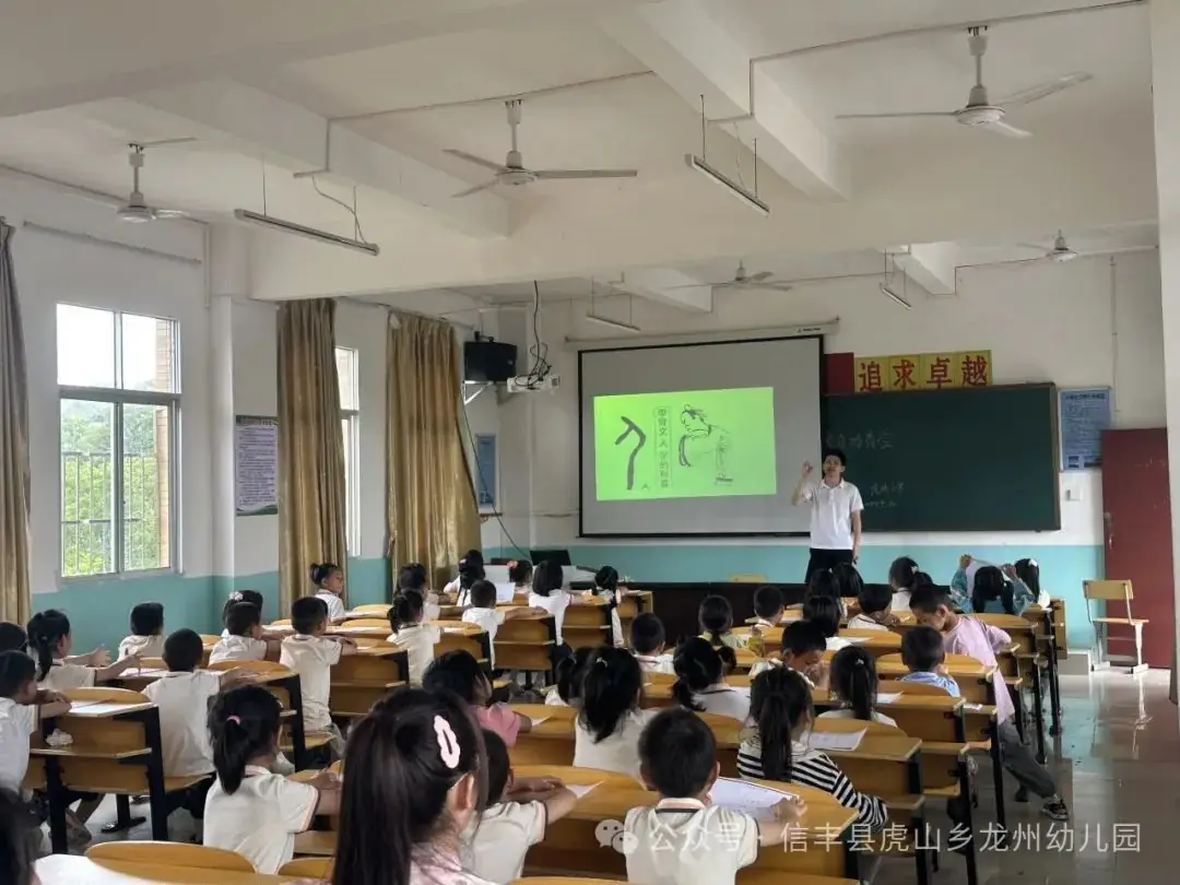 【幼小衔接】初探小学 “幼”见成长——信丰县虎山乡龙州幼儿园大班走进小学主题活动 第27张 【幼小衔接】初探小学 “幼”见成长——信丰县虎山乡龙州幼儿园大班走进小学主题活动 第27张