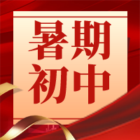 【中考公益】第15讲 翁炯桦:2021嘉兴中考第24题(文末附课程文件提取) 第56张 【中考公益】第15讲 翁炯桦:2021嘉兴中考第24题(文末附课程文件提取) 第56张