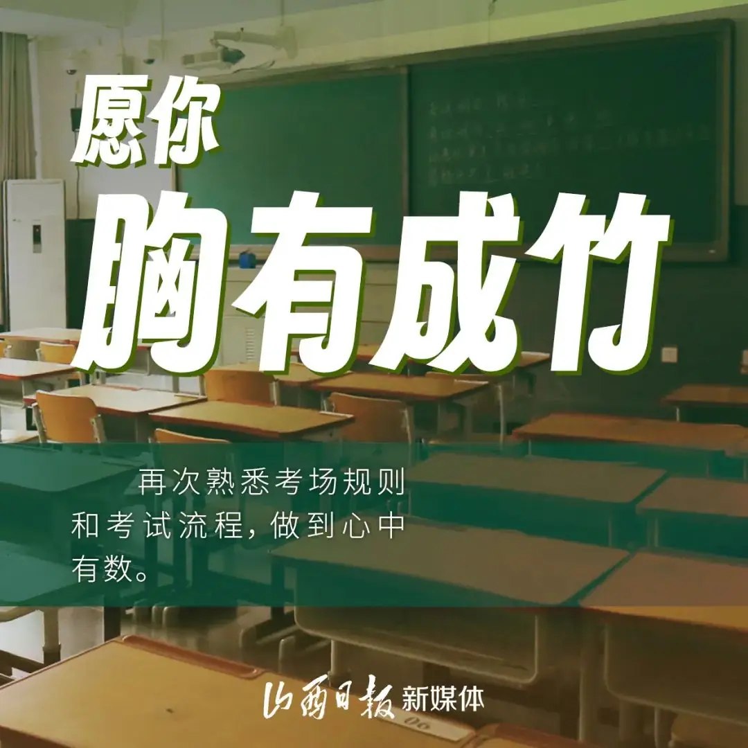 高考天气!速看! 第11张 高考天气!速看! 第11张