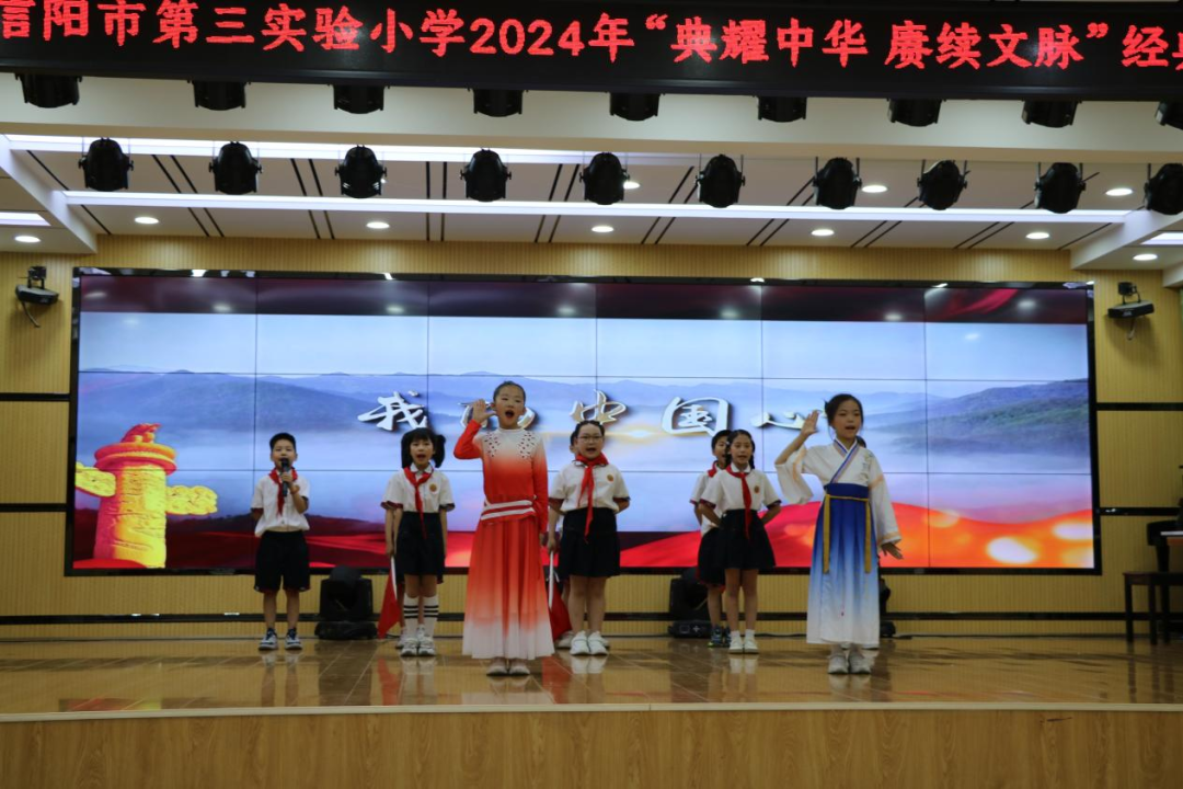 信阳市第三实验小学【典耀中华 赓续文脉】经典诵读活动——三年级组 第24张 信阳市第三实验小学【典耀中华 赓续文脉】经典诵读活动——三年级组 第24张