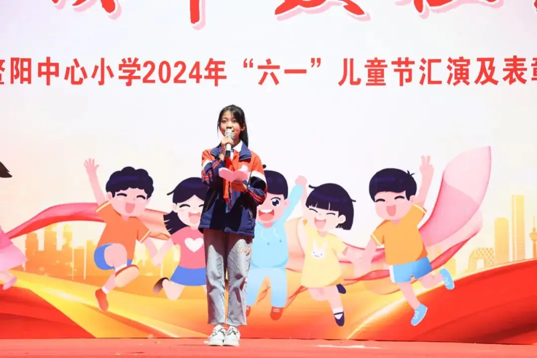 “红领巾爱祖国”——寿宁县鳌阳中心小学2024年庆六一文艺汇演暨表彰活动 第3张 “红领巾爱祖国”——寿宁县鳌阳中心小学2024年庆六一文艺汇演暨表彰活动 第3张