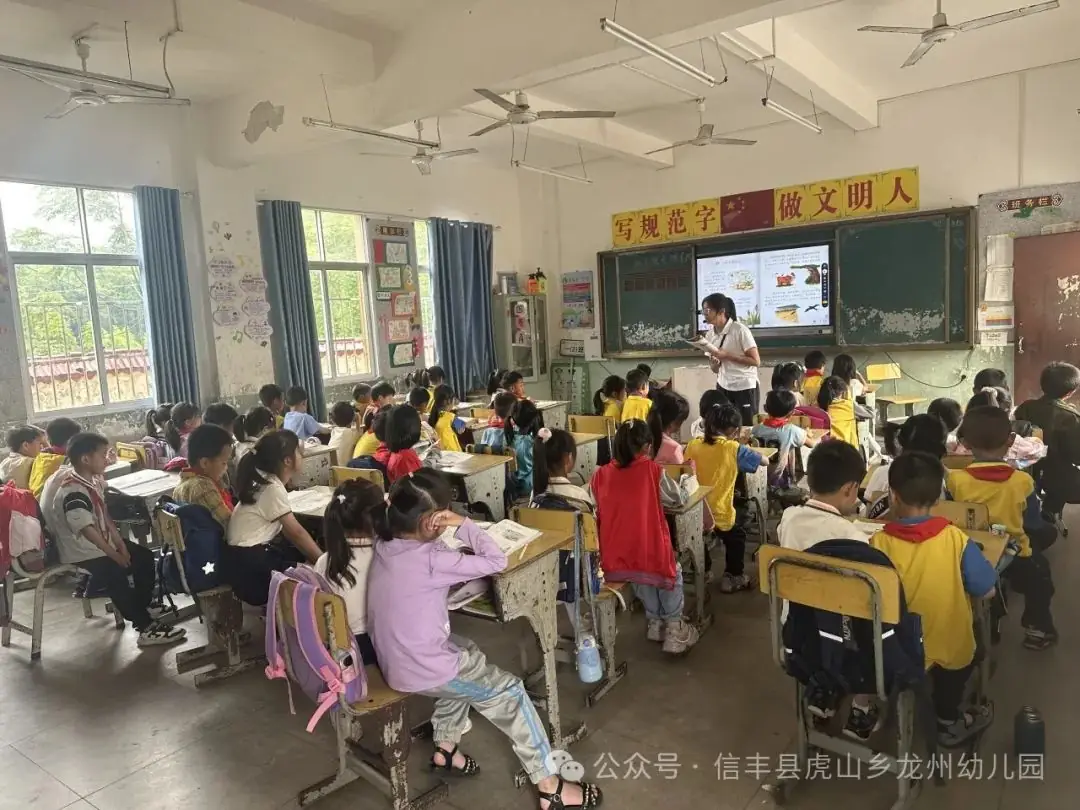 【幼小衔接】初探小学 “幼”见成长——信丰县虎山乡龙州幼儿园大班走进小学主题活动 第21张 【幼小衔接】初探小学 “幼”见成长——信丰县虎山乡龙州幼儿园大班走进小学主题活动 第21张