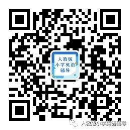 【小学英语】复习知识点总汇,超全面!(可打印) 第2张 【小学英语】复习知识点总汇,超全面!(可打印) 第2张