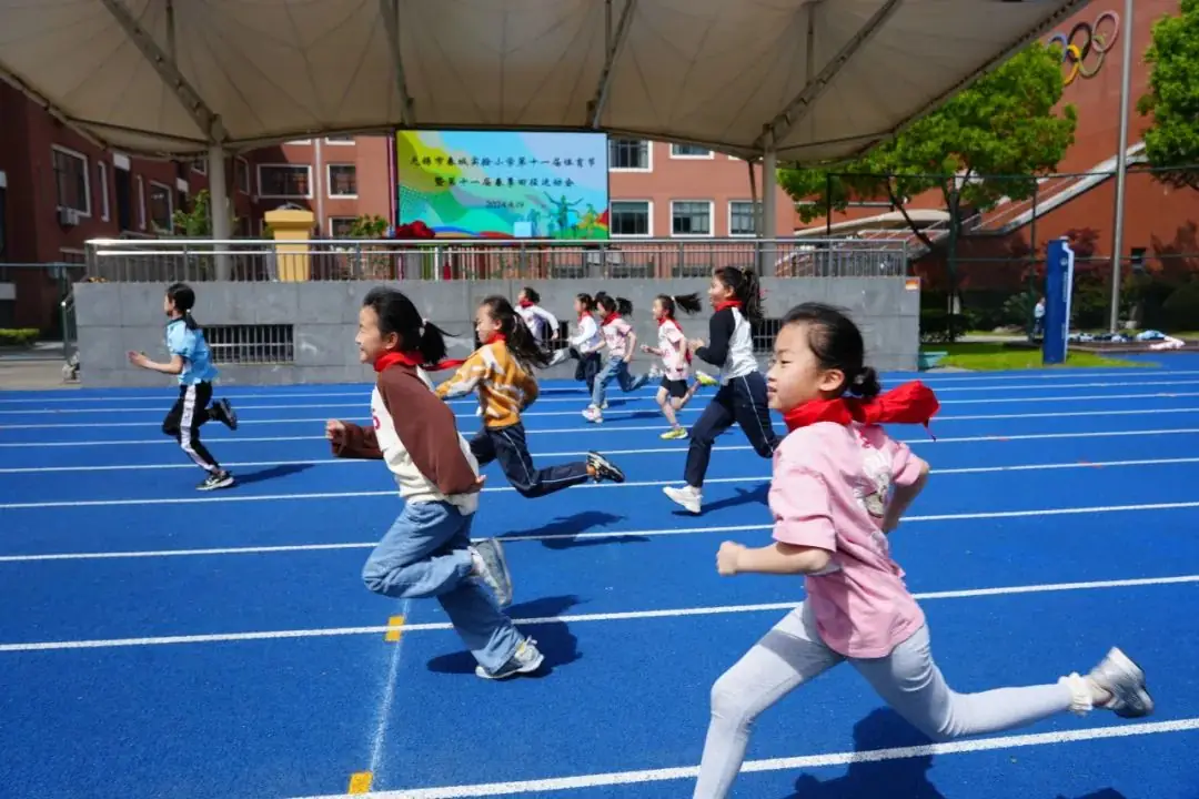 春城实验小学第十一届体育节来喽!精彩纷呈,邀您来看 第37张 春城实验小学第十一届体育节来喽!精彩纷呈,邀您来看 第37张