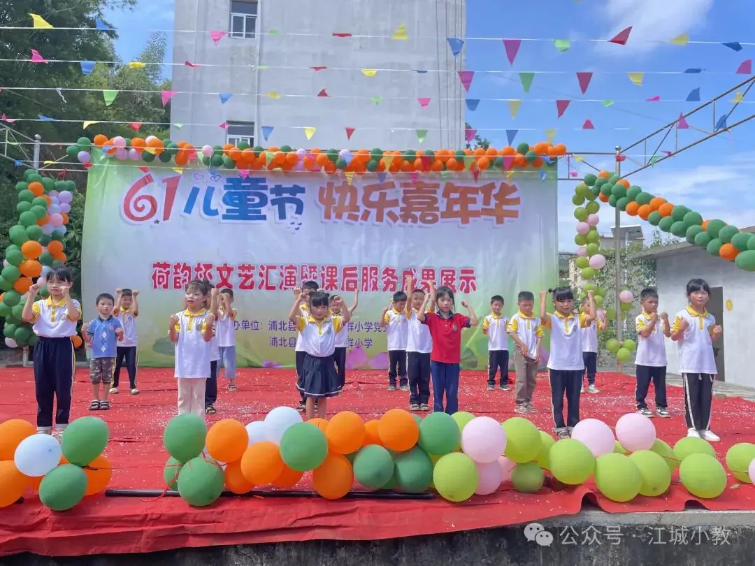 合群小学举办2024年“金荷”少年庆“六一”活动 第5张 合群小学举办2024年“金荷”少年庆“六一”活动 第5张