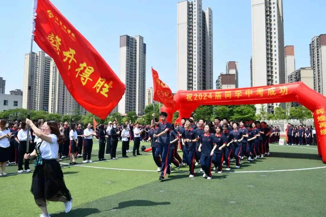 少年壮志冲云霄 中考必胜耀今朝 | 汪曾祺学校初中部隆重举行2024届学生中考壮行仪式 第33张 少年壮志冲云霄 中考必胜耀今朝 | 汪曾祺学校初中部隆重举行2024届学生中考壮行仪式 第33张
