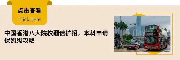 高考后也能逆袭,一年制A-Level课程助你圆梦世界院校,赢在大学起跑线! 第18张 高考后也能逆袭,一年制A-Level课程助你圆梦世界院校,赢在大学起跑线! 第18张
