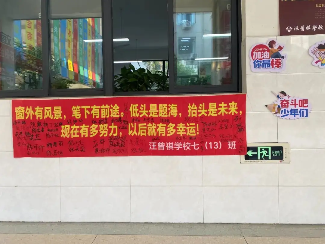 少年壮志冲云霄 中考必胜耀今朝 | 汪曾祺学校初中部隆重举行2024届学生中考壮行仪式 第47张 少年壮志冲云霄 中考必胜耀今朝 | 汪曾祺学校初中部隆重举行2024届学生中考壮行仪式 第47张