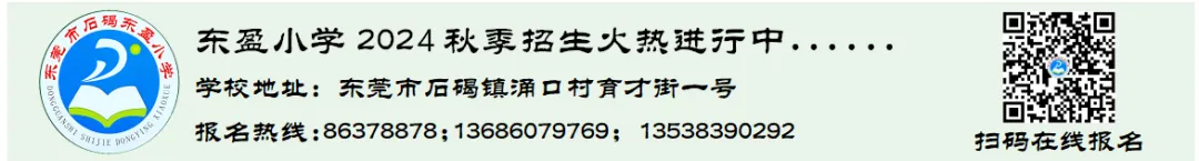 【东盈小学】第十六周营养菜谱(6月3-6月7日) 第1张 【东盈小学】第十六周营养菜谱(6月3-6月7日) 第1张
