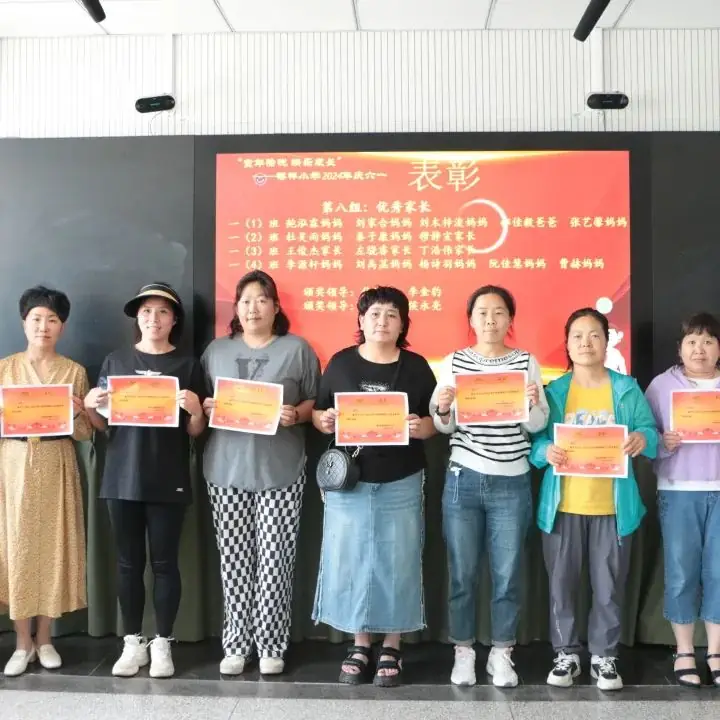 童年愉悦 快乐成长——桥梓镇中心小学2024年“六一”庆祝活动 第65张 童年愉悦 快乐成长——桥梓镇中心小学2024年“六一”庆祝活动 第65张