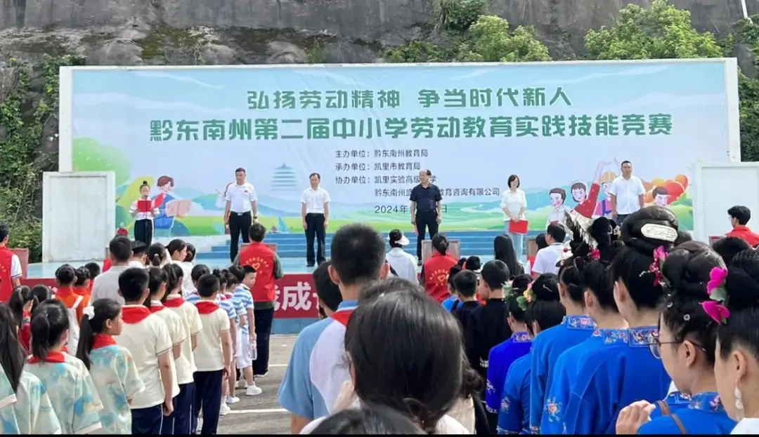 丹寨县城关第一小学第十四周要闻回顾 第27张 丹寨县城关第一小学第十四周要闻回顾 第27张