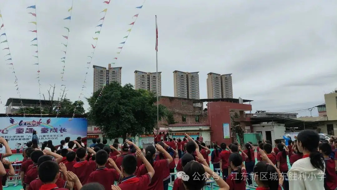 童心 童趣 童成长 ——城东胜利小学开展庆祝2024年“六一”儿童节系列活动 第2张 童心 童趣 童成长 ——城东胜利小学开展庆祝2024年“六一”儿童节系列活动 第2张