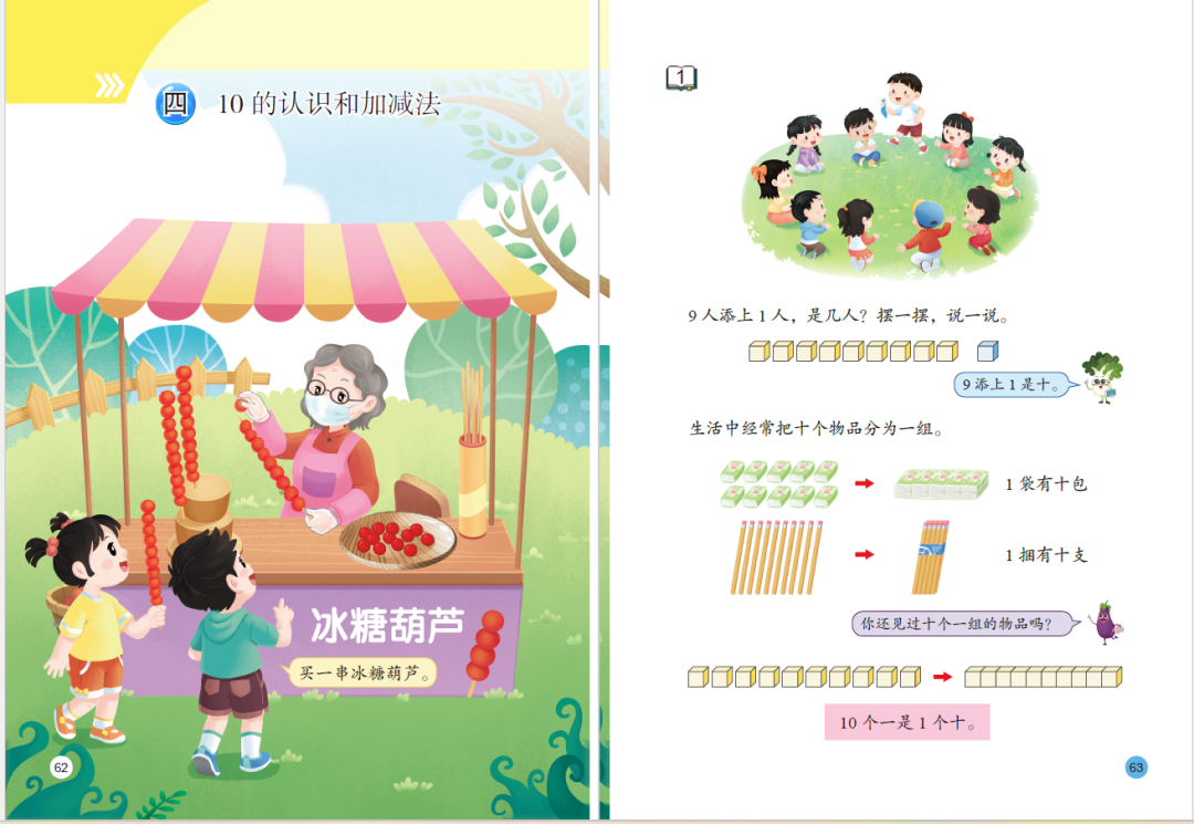 重磅发布——苏教版小学《数学》新教材即将启用! 第8张 重磅发布——苏教版小学《数学》新教材即将启用! 第8张