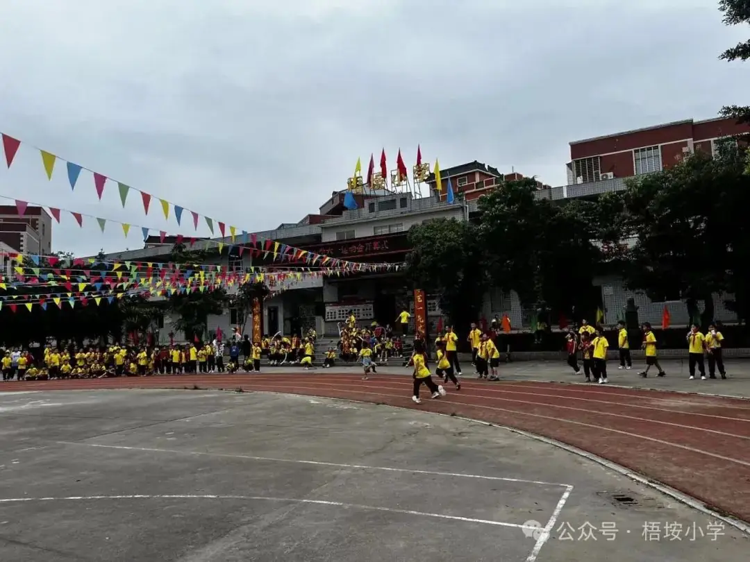 梧垵小学“六一”儿童节运动会 第9张 梧垵小学“六一”儿童节运动会 第9张