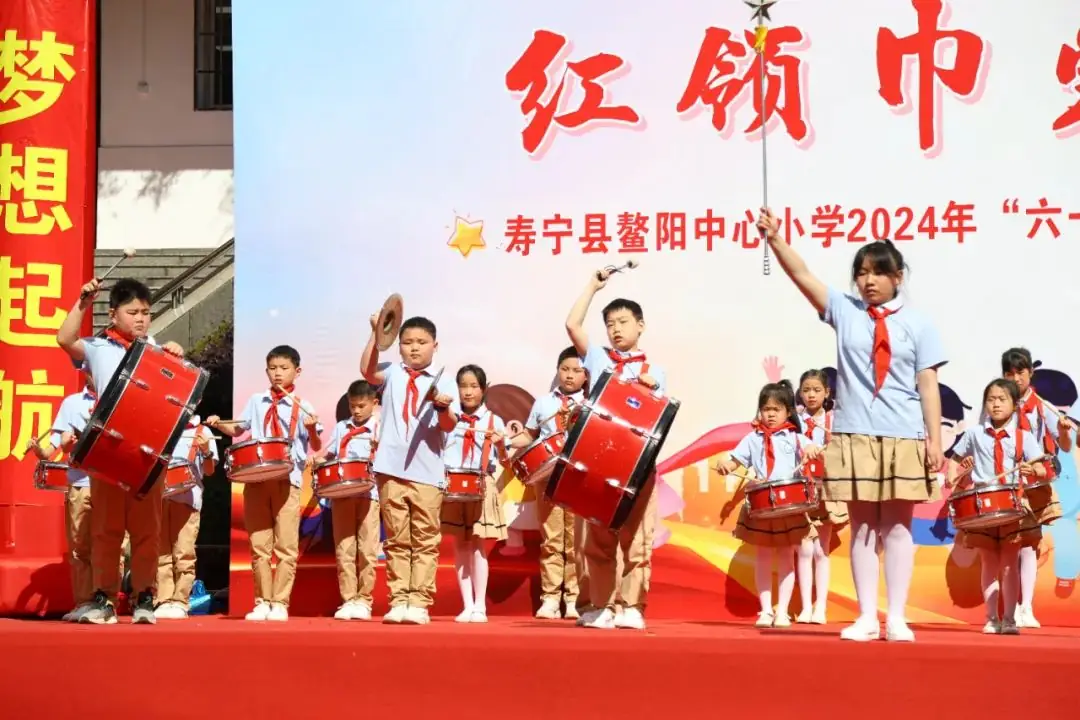 “红领巾爱祖国”——寿宁县鳌阳中心小学2024年庆六一文艺汇演暨表彰活动 第11张 “红领巾爱祖国”——寿宁县鳌阳中心小学2024年庆六一文艺汇演暨表彰活动 第11张