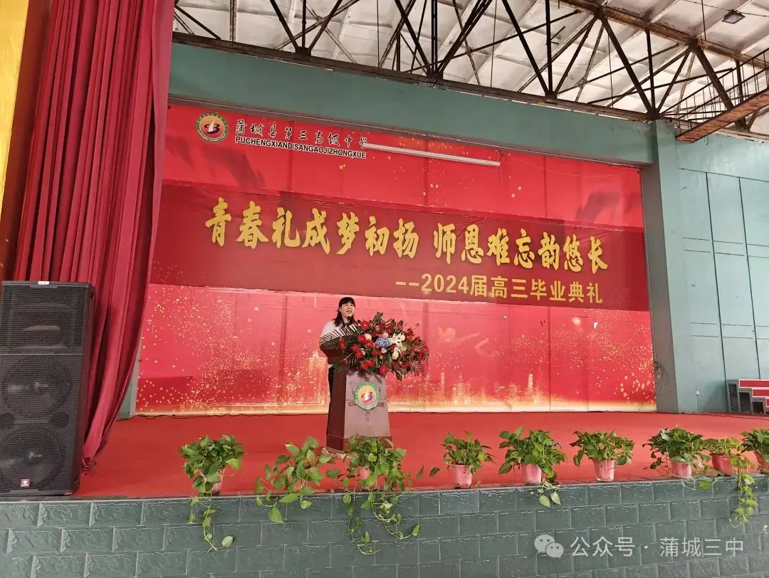 致高考 | 第三高中毕业典礼高考寄语 第6张 致高考 | 第三高中毕业典礼高考寄语 第6张